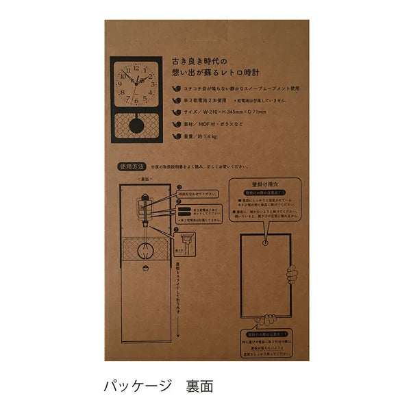 木製振り子時計 レクタング ブラウン