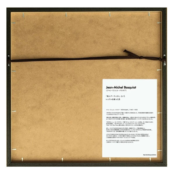 Art Frame Basquiat Jean-Michel Basquiat Trumpet, 1984
