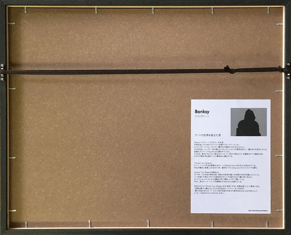 アートフレーム バンクシー Banksy Choose Your Weapon(Limited Edition)