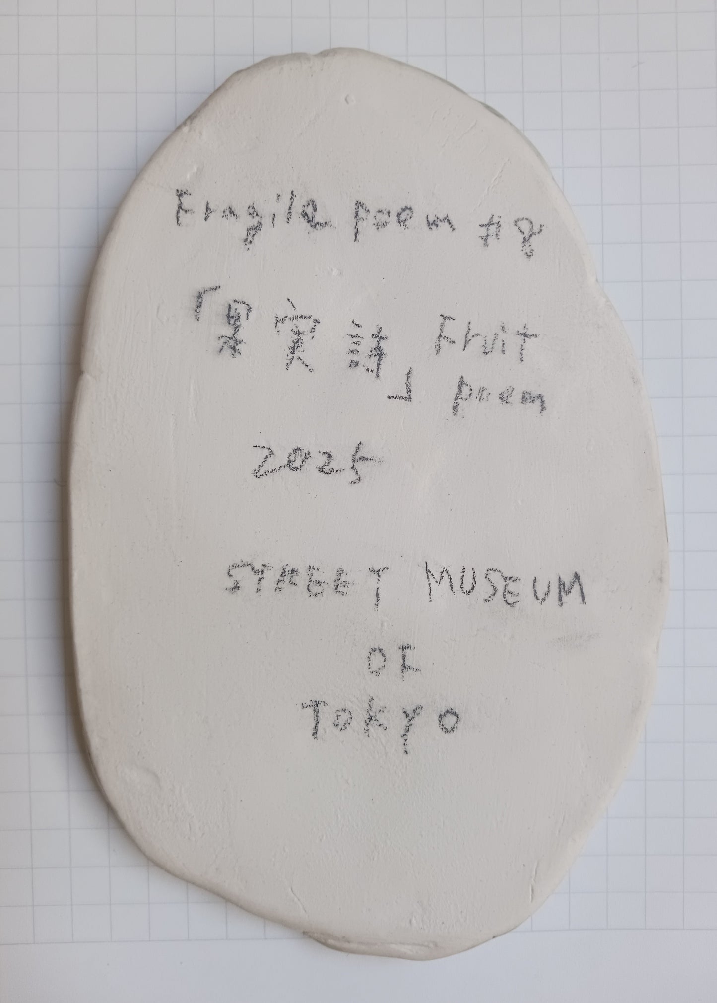 Fragile poem #8 果実詩 — View 2 | ART & DAY