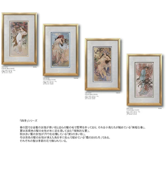 アートパネル　アルフォン・ミュシャ Alphonse Mucha Spring