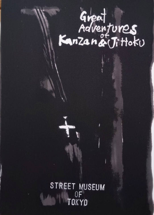 Great Adventures of Kanzan & Jittoku — cover