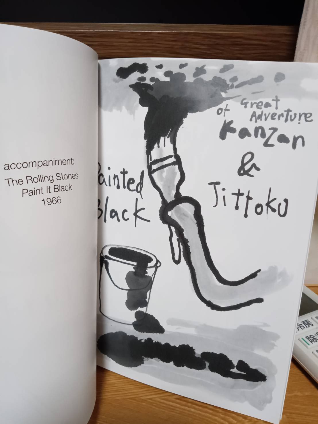 Great Adventures of Kanzan & Jittoku — p.8