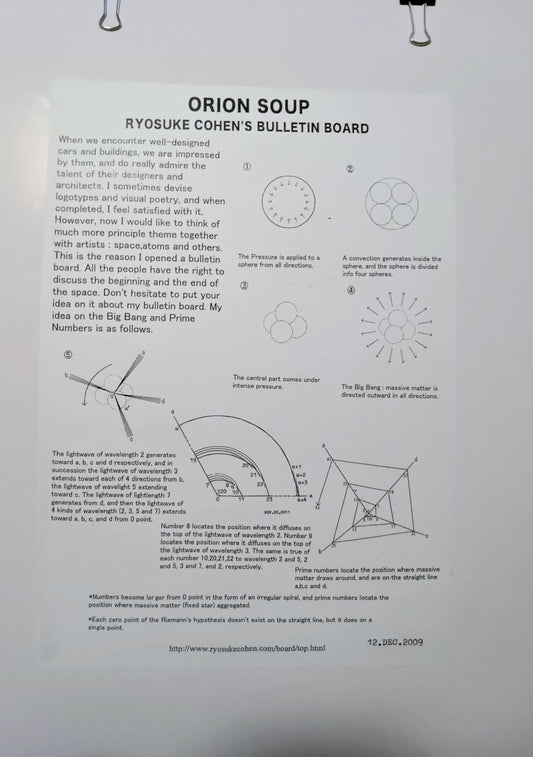 Ryosuke Cohen「BRAIN CELL №1071～1105（35枚セット）」 — View 2 | ART & DAY